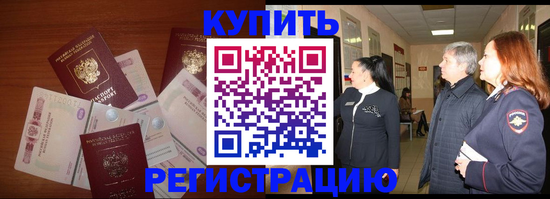 временная регистрация в квартире в Юрьевце