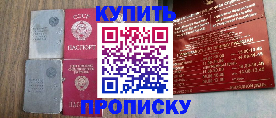 временная регистрация для всех в Юрьевце