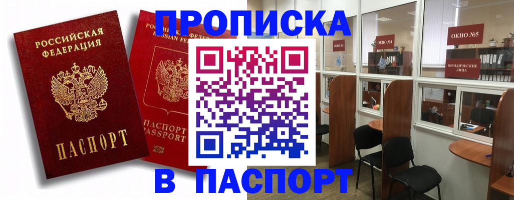 временная регистрация надежно в Юрьевце