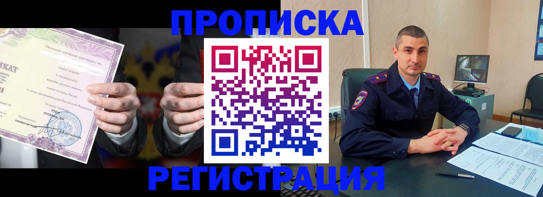 временная регистрация для школы в Юрьевце