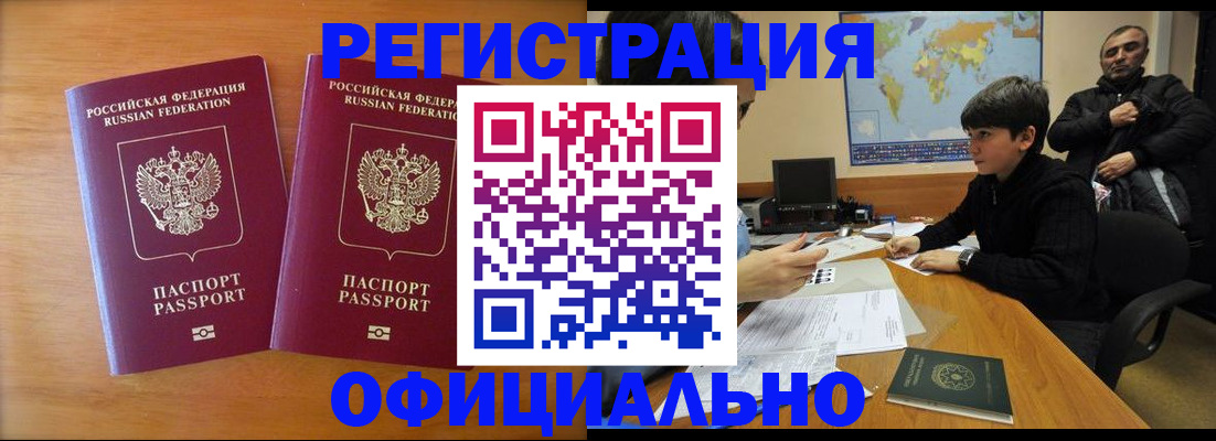 прописка паспорт в Юрьевце