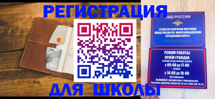 временная регистрация купить в Юрьевце